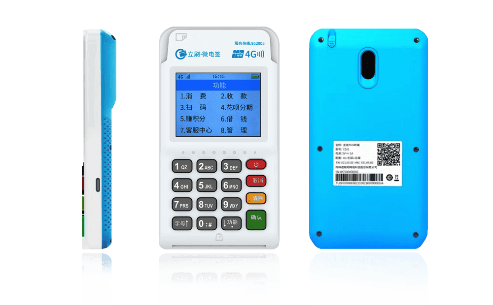 白马井镇立刷电签POS机